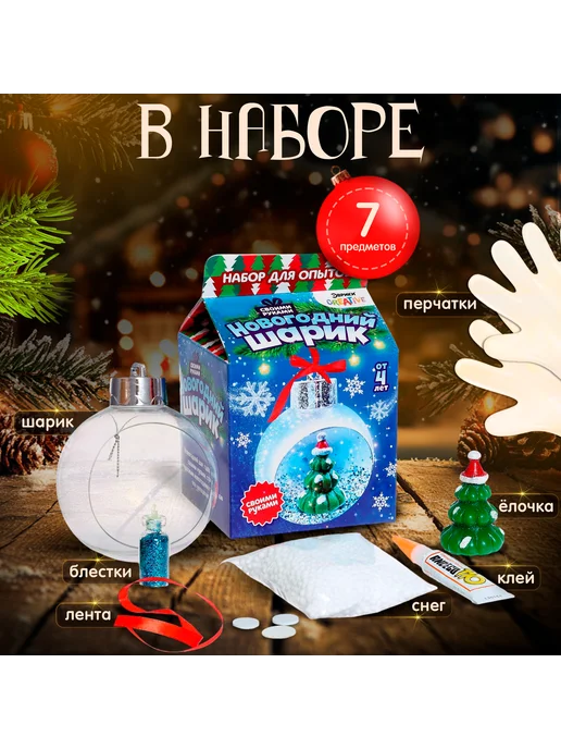 Школа талантов Набор для опытов "Новогодний шарик на елку", голубой, фото 6