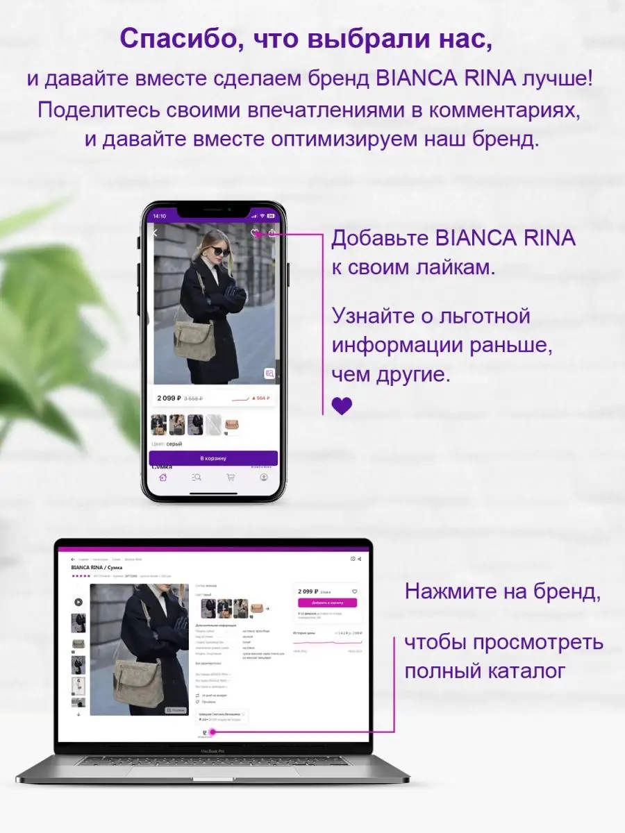 Сумка тоут большая с кошельком BIANCA RINA 43510854 купить за 1 938 ₽ в  интернет-магазине Wildberries