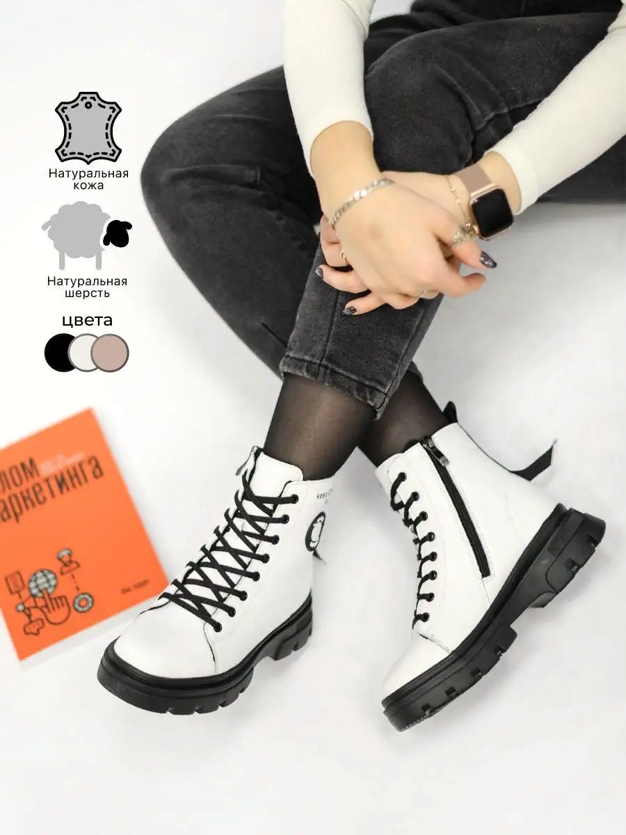 Зимние ботинки женские белые натуральная кожа на шнуровке KRONSTEP 43511959купить за 3 681 ₽ в интернет-магазине Wildberries