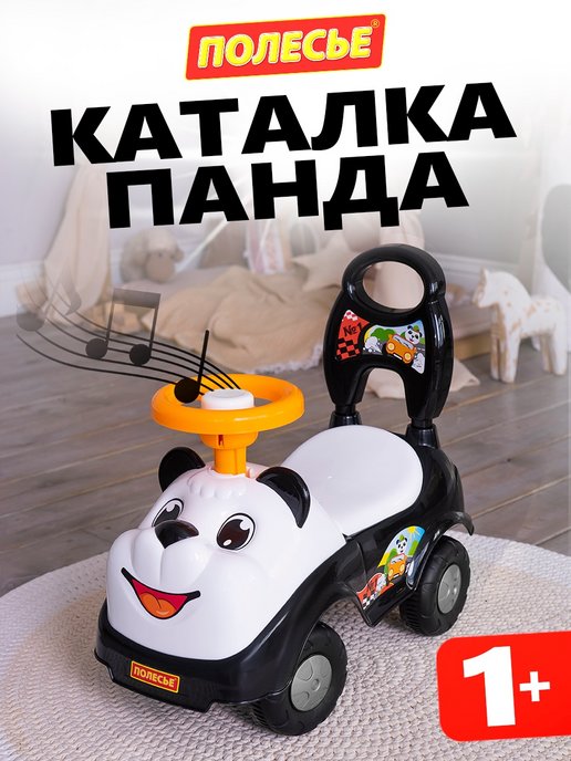 Детские игрушки каталки