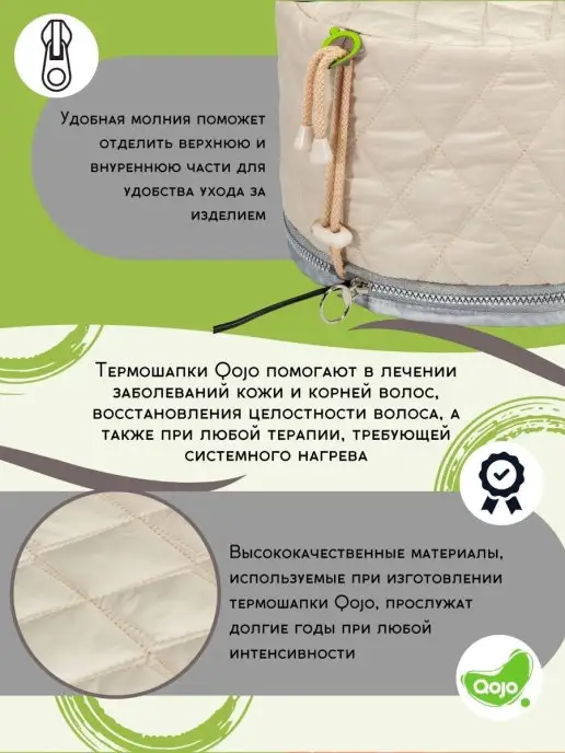 QOJO Термошапка для волос электрическая, вариант, фото 4