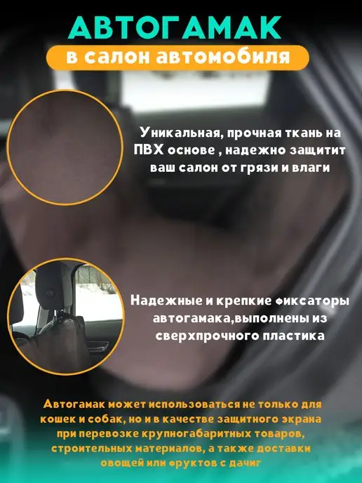 ПЯТНИЦА Автогамак для крупных собак и других животных, коричневый, фото 2