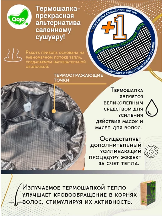 QOJO Термошапка для волос электрическая, бежевый, фото 4