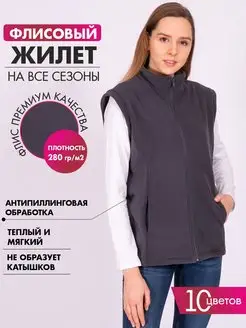 Жилетка флисовая PINIGO 43516990 купить за 1 050 ₽ в интернет-магазине Wildberries