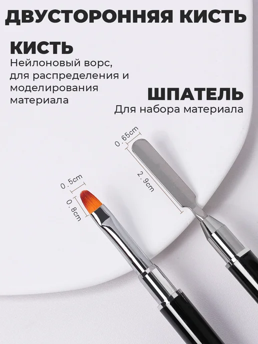 Nail Service Кисть лопатка со шпателем для маникюра полигелем, черный, фото 3