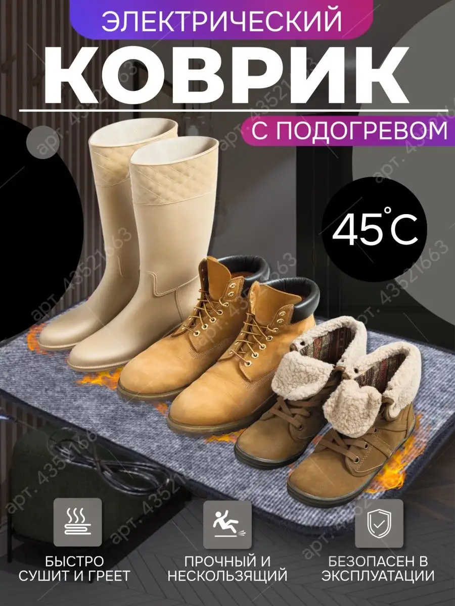 Коврик с подогревом для...