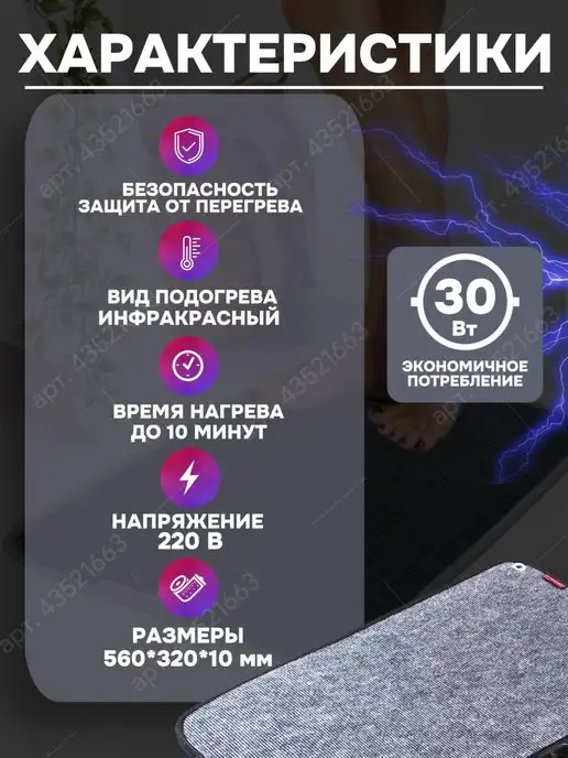 STEM Energy Коврик с подогревом для обуви электрический сушилка 56*32, с подогревом для обуви, фото 2