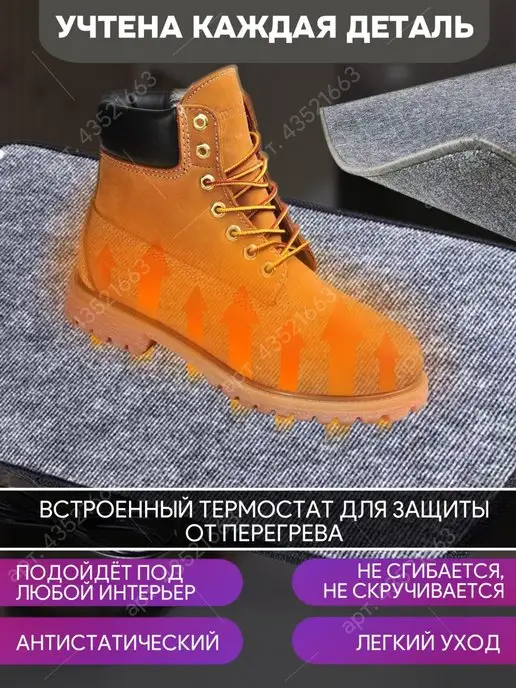 STEM Energy Коврик с подогревом для обуви электрический сушилка 56*32, с подогревом для обуви, фото 3
