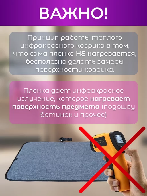 STEM Energy Коврик с подогревом для обуви электрический сушилка 56*32, с подогревом для обуви, фото 5