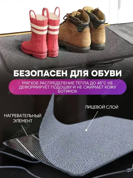 STEM Energy Коврик с подогревом для обуви электрический сушилка 56*32, с подогревом для обуви, фото 8