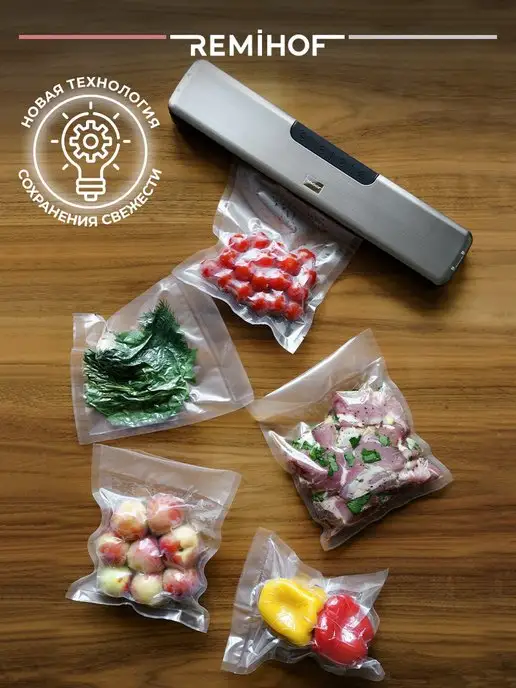 REMIHOF Вакуумный упаковщик для продуктов, вариант, фото 2