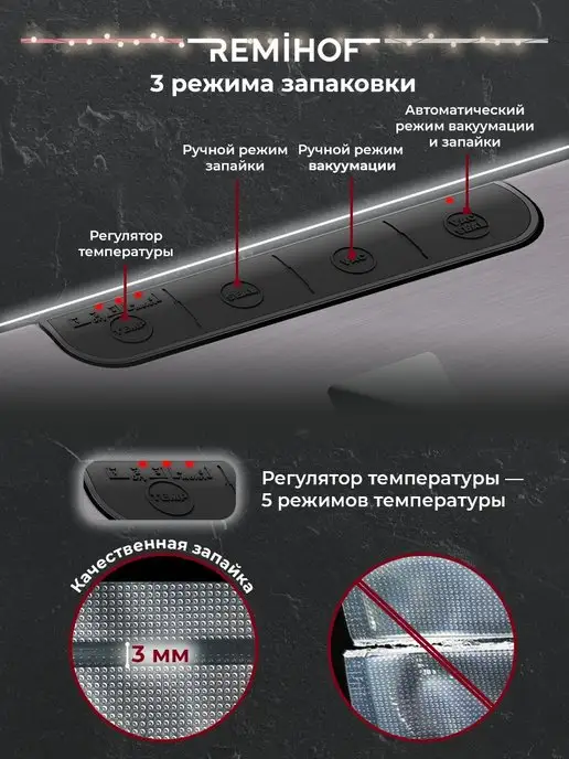 REMIHOF Вакуумный упаковщик для продуктов, вариант, фото 3