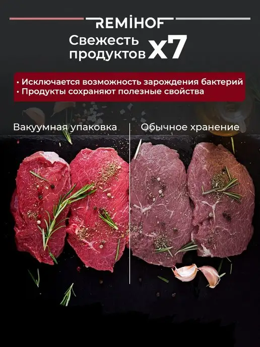 REMIHOF Вакуумный упаковщик для продуктов, вариант, фото 4