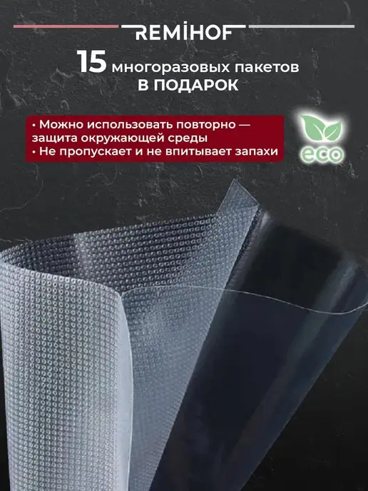 REMIHOF Вакуумный упаковщик для продуктов, вариант, фото 5
