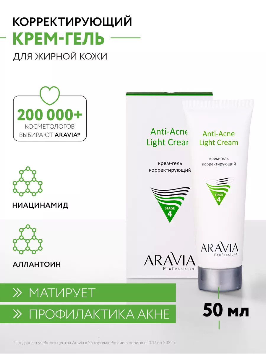 Уход за жирной и проблемной кожей - купить косметику Beauty Formula, цены