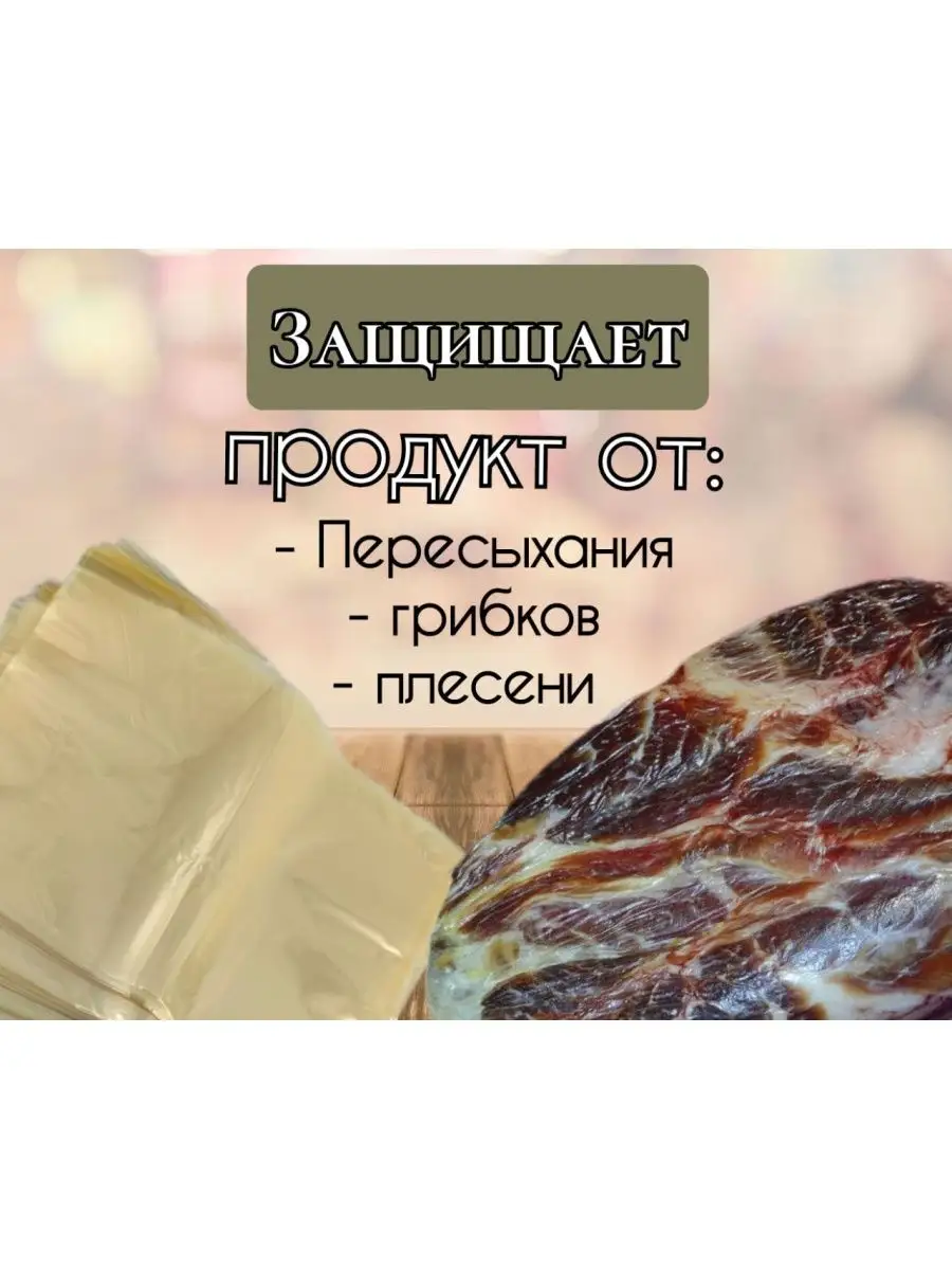 Чудо пакеты для вяления. 2шт. 200*400 ВкусноЕм 43522109 купить за 497 ₽ в  интернет-магазине Wildberries