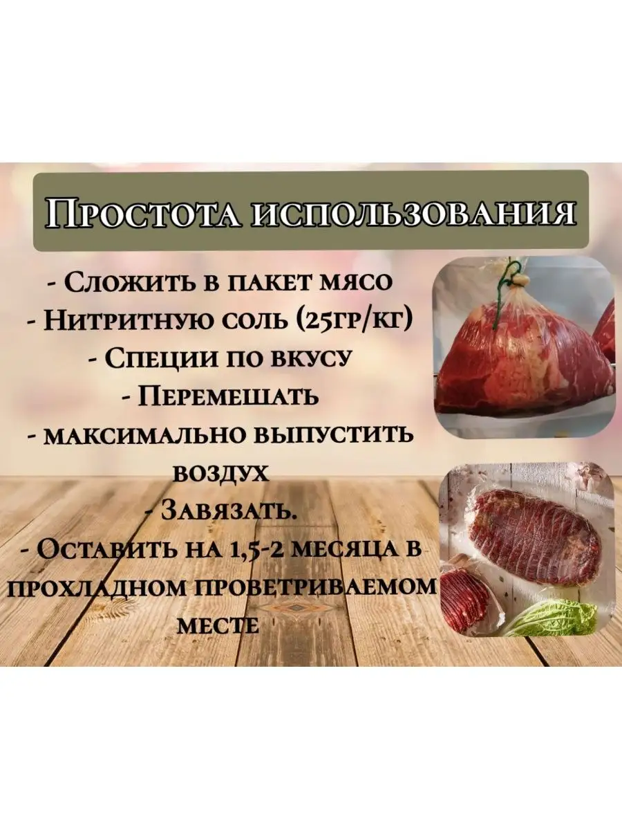 Чудо пакеты для вяления. 2шт. 200*400 ВкусноЕм 43522109 купить за 528 ₽ в  интернет-магазине Wildberries