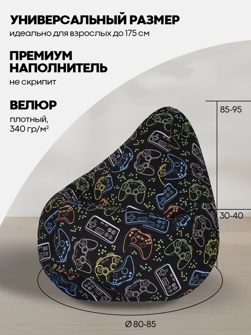 Bean-Bag Кресло мешок велюр 3XL детский, черный, фото 2