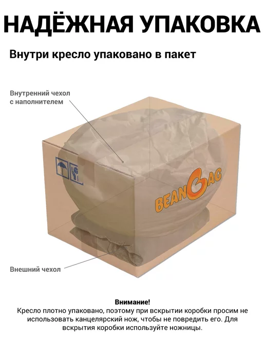 Bean-Bag Кресло мешок велюр 3XL детский, черный, фото 6