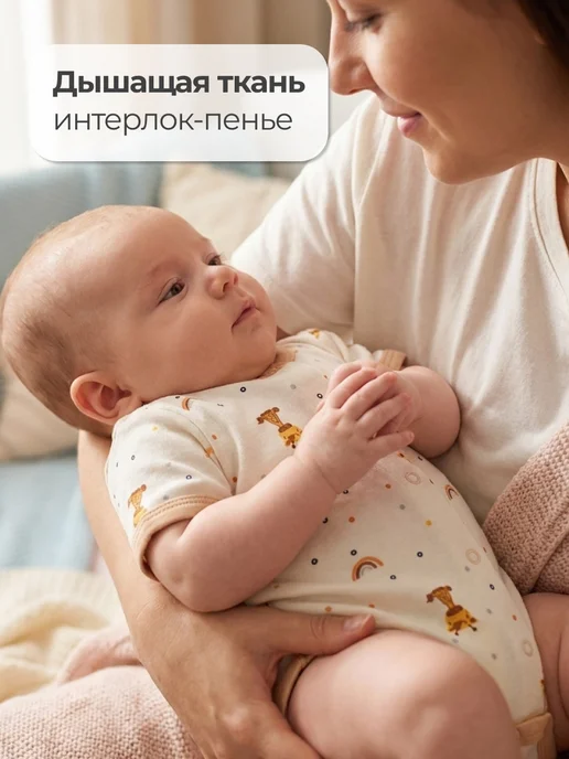 Эскимо. Боди для новорожденных, короткий рукав 2 шт, 2 шт, фото 5