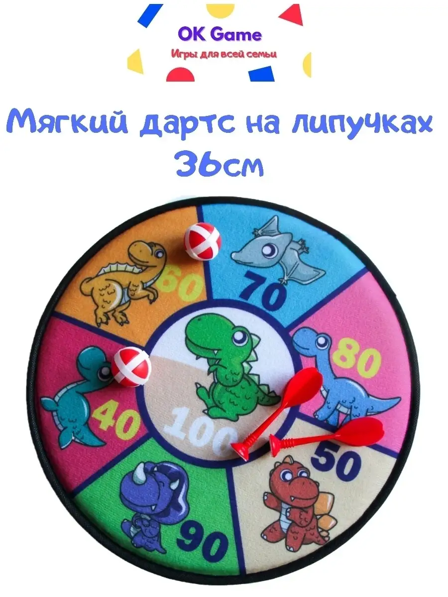 OK GAME Дартс мягкий на липучке