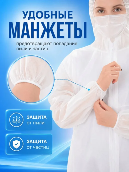DИОН Комбинезон одноразовый защитный каспер, вариант, фото 7