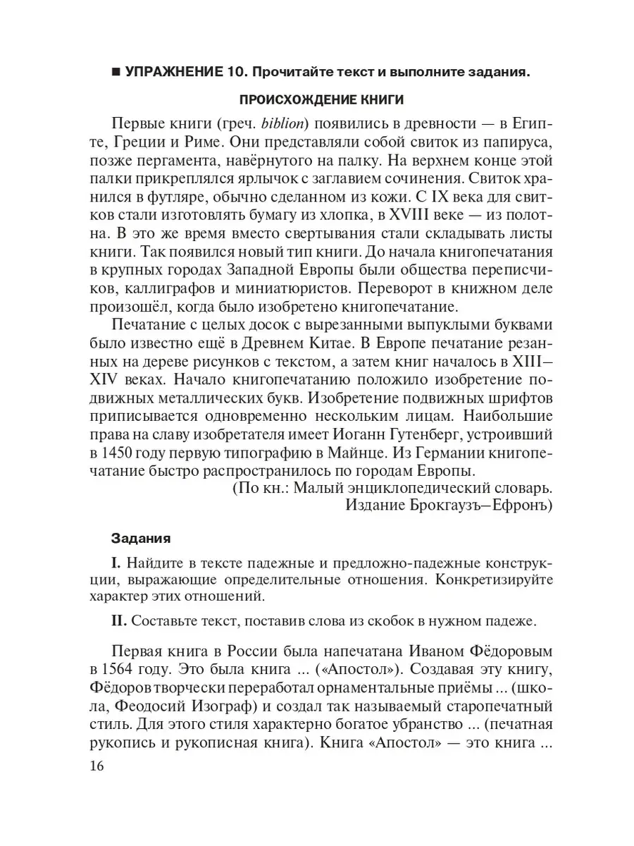 Синтаксис современного русского языка Златоуст 43531446 купить за 458 ₽ в  интернет-магазине Wildberries