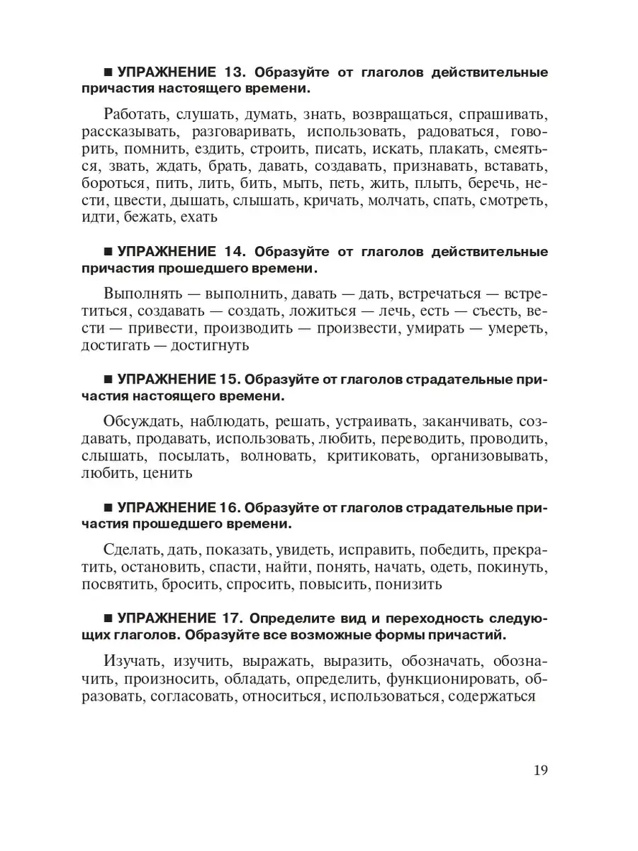 Синтаксис современного русского языка Златоуст 43531446 купить за 458 ₽ в  интернет-магазине Wildberries