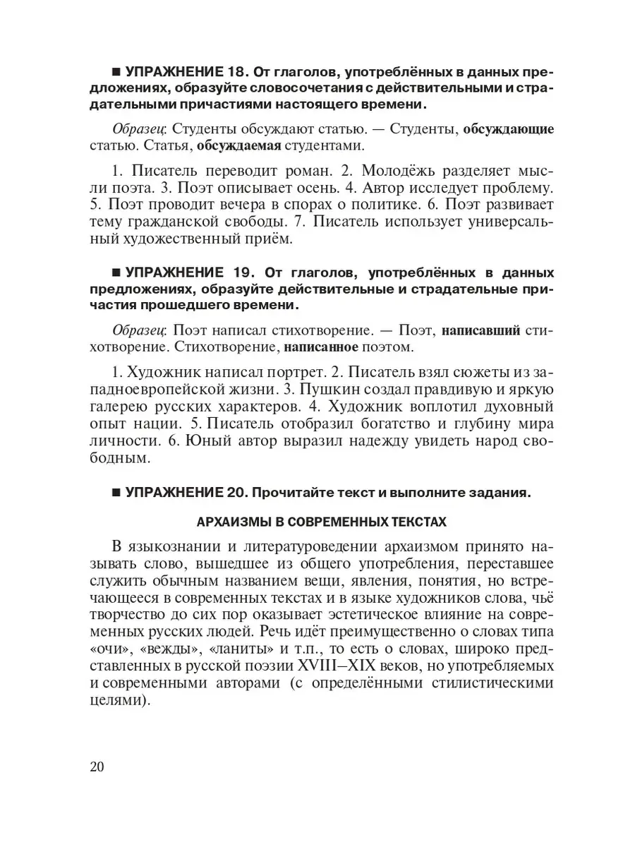 Синтаксис современного русского языка Златоуст 43531446 купить за 458 ₽ в  интернет-магазине Wildberries