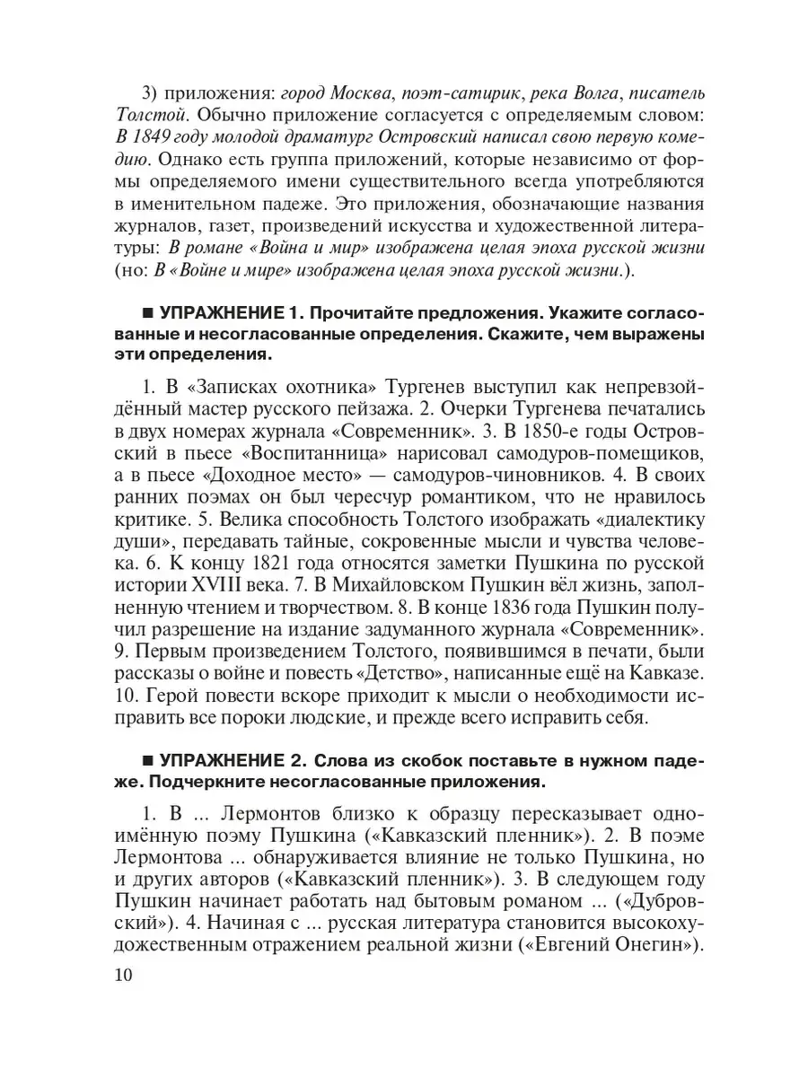 Синтаксис современного русского языка Златоуст 43531446 купить за 458 ₽ в  интернет-магазине Wildberries