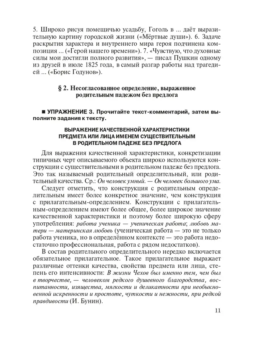 Синтаксис современного русского языка Златоуст 43531446 купить за 458 ₽ в  интернет-магазине Wildberries