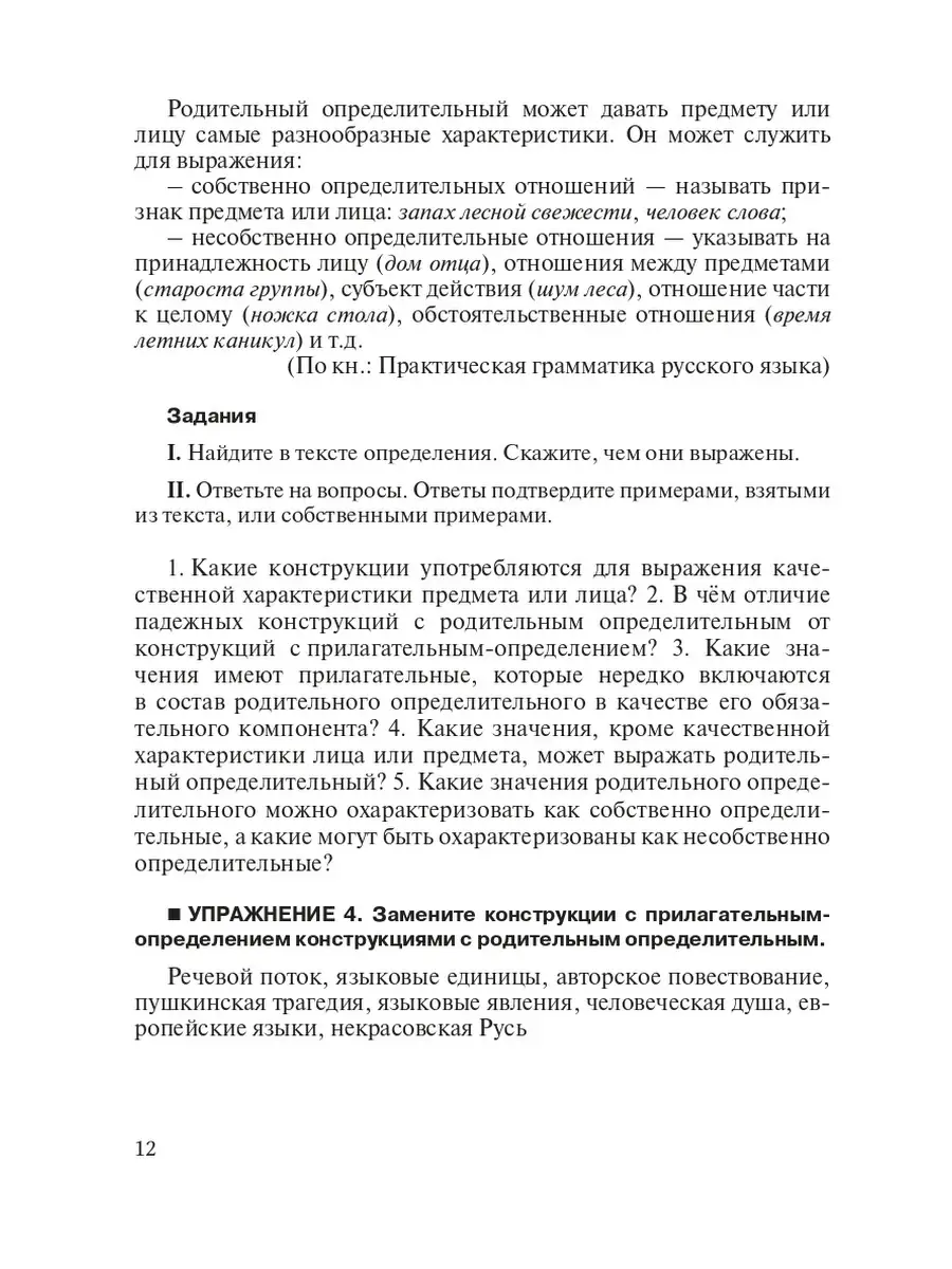 Синтаксис современного русского языка Златоуст 43531446 купить за 458 ₽ в  интернет-магазине Wildberries