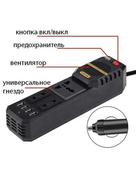 ANYSMART Автомобильный инвертор (220В 200Вт), 200 Вт, фото 5