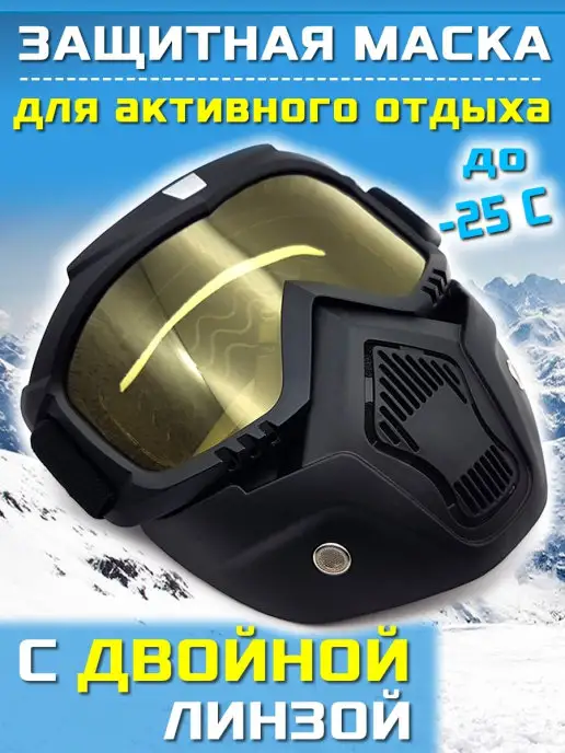 X-Ride Маски спортивные, черный