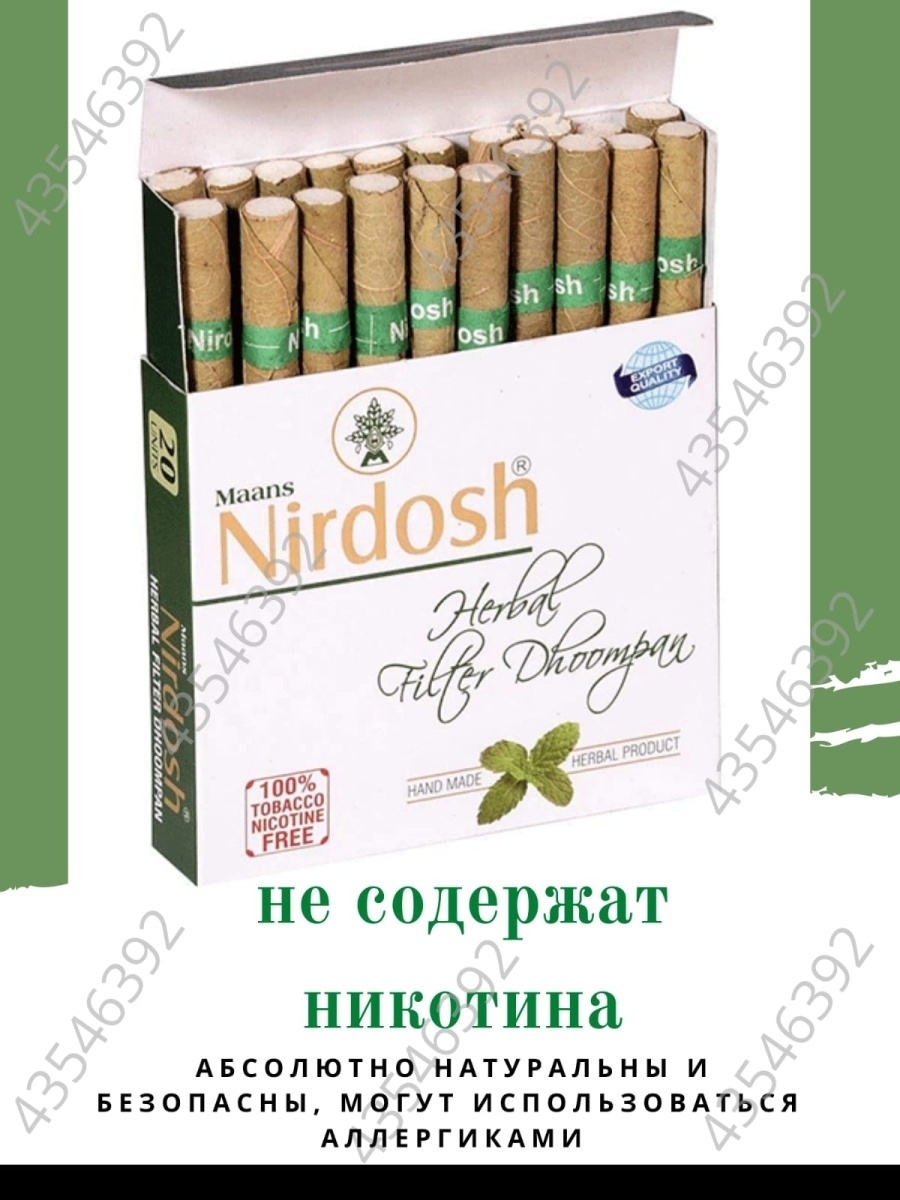 Nirdosh 20шт Травявной инголятор Нирдош без Табака AumRa 43546392 купить в  интернет-магазине Wildberries