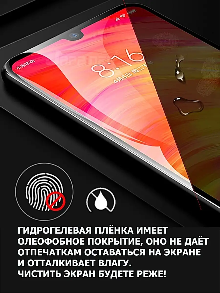 Гидрогелевая защитная пленка для экрана iPhone 13 mini Rock Space  ГИДРОГЕЛЕВАЯ ПЛЕНКА 43551947 купить в интернет-магазине Wildberries