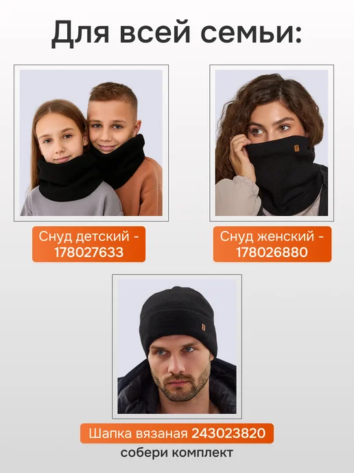 OnionLook Снуд зимний флисовый, черный, фото 7