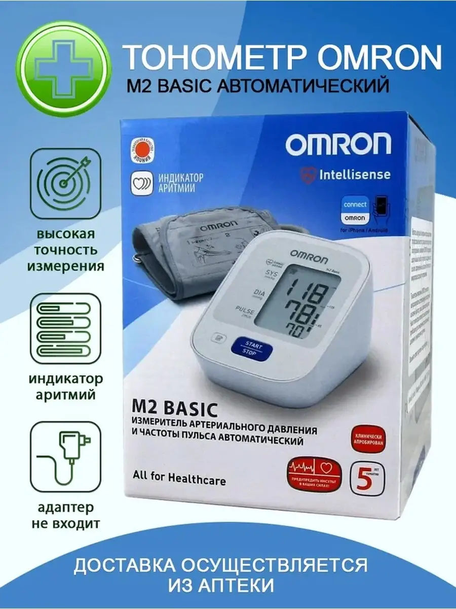 Omron, Омрон, Тонометр M2 Basic HEM 7121-RU без адаптера OMRON 43563828  купить за 2 501 ₽ в интернет-магазине Wildberries