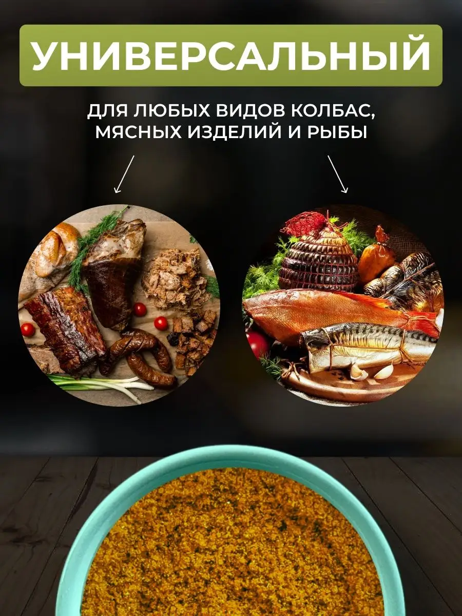 Сухой дым. Пищевой ароматизатор для колбасы. 50гр. ВкусноЕм 43565655 купить  за 276 ₽ в интернет-магазине Wildberries