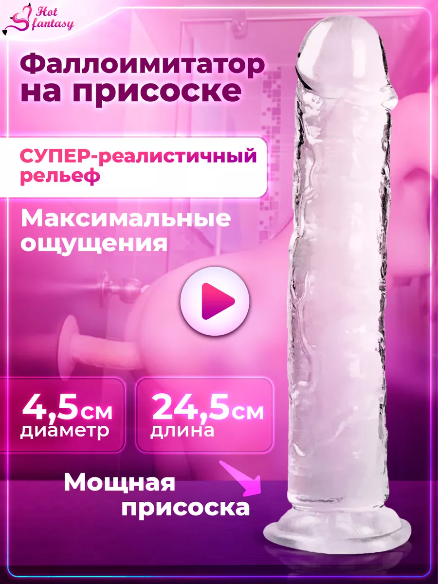 Резиновый член на присоске - порно видео на massage-couples.ru