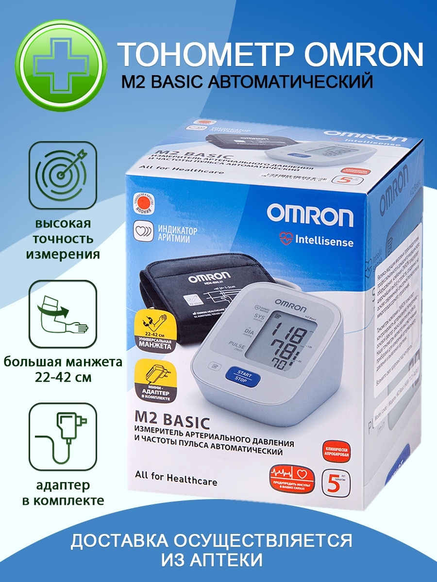 Omron basic. Тонометр Omron m2 Basic hem 7121-ALRU. M2 Basic hem-7121-ALRU. Omron m2 Basic ALRU. Omron тонометр Omron m2 Basic + адаптер + универсальная манжета.