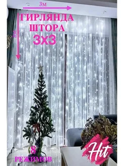 Гирлянда штора новогодняя 3х3 на окно KETRARUM LED 43571761 купить за 349 ₽ в интернет-магазине Wildberries