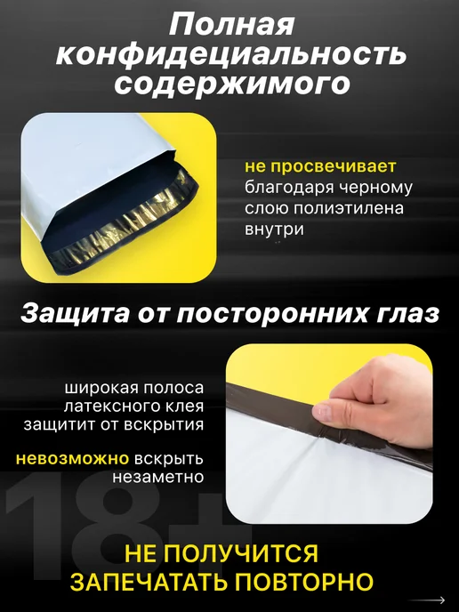 Paketir Курьерский почтовый курьер сейф пакет 100х150 мм 100 шт, 100 шт, фото 4