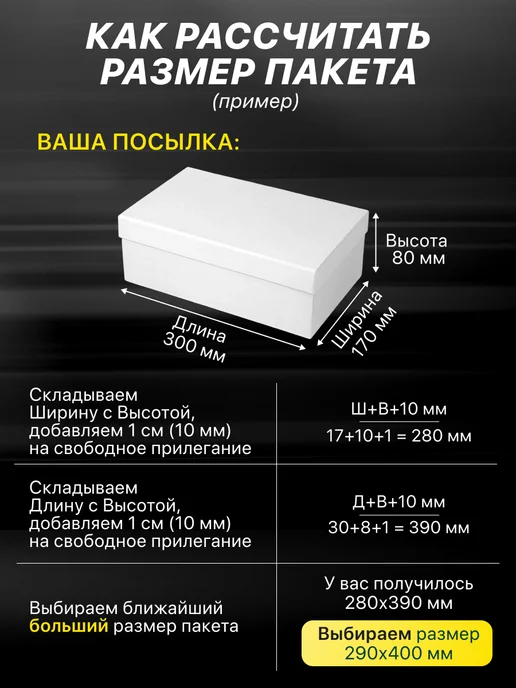 Paketir Курьерский почтовый курьер сейф пакет 100х150 мм 100 шт, 100 шт, фото 7