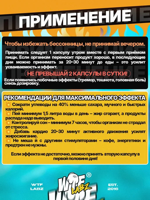 WTFLABZ Жиросжигатель Base Summer Time 90 капсул для похудения, вариант, фото 3