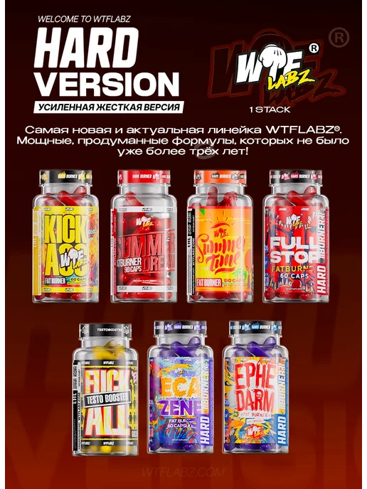 WTFLABZ Жиросжигатель Base Summer Time 90 капсул для похудения, вариант, фото 7