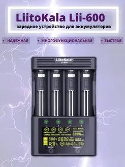 LiitoKala Lii-600 LiitoKala 43575285 купить за 2 953 ₽ в интернет-магазине Wildberries