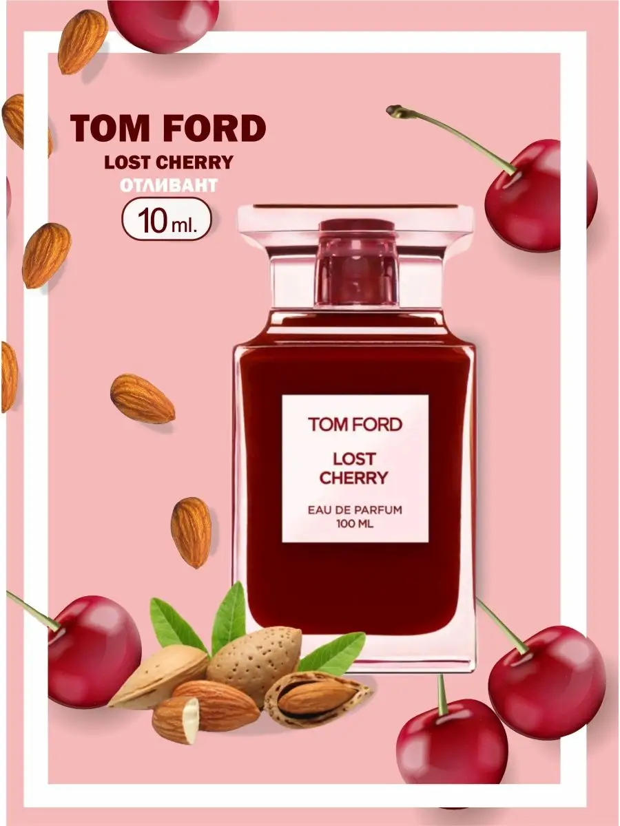 Lost Cherry 10 мл. Женский парфюм TOM FORD PARFUME 43575811 купить за 1 577  ₽ в интернет-магазине Wildberries