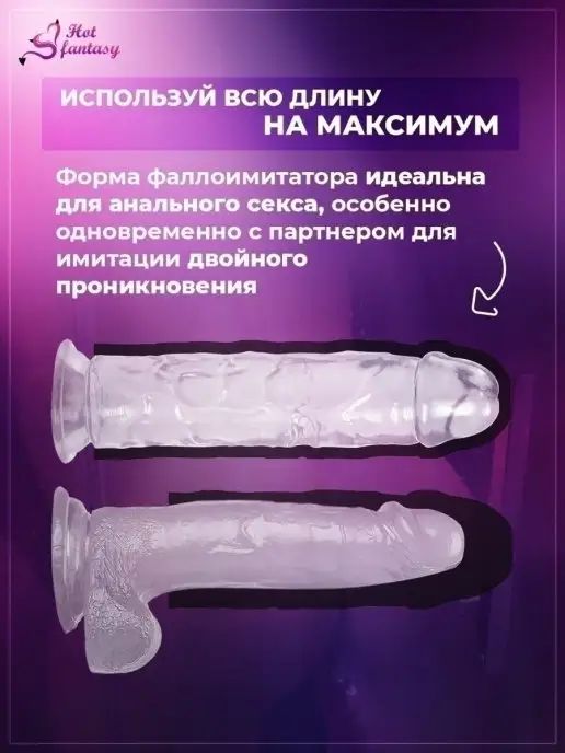 Hot fantasy Фаллоимитатор на присоске фалос дилдо резиновый член, белый, фото 6