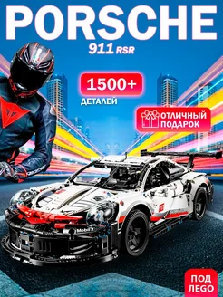 Конструктор Technica Porsche Порш 911 RSR + подарок Мягкий характер 43577396 купить за 1 335 ₽ в интернет-магазине Wildberries